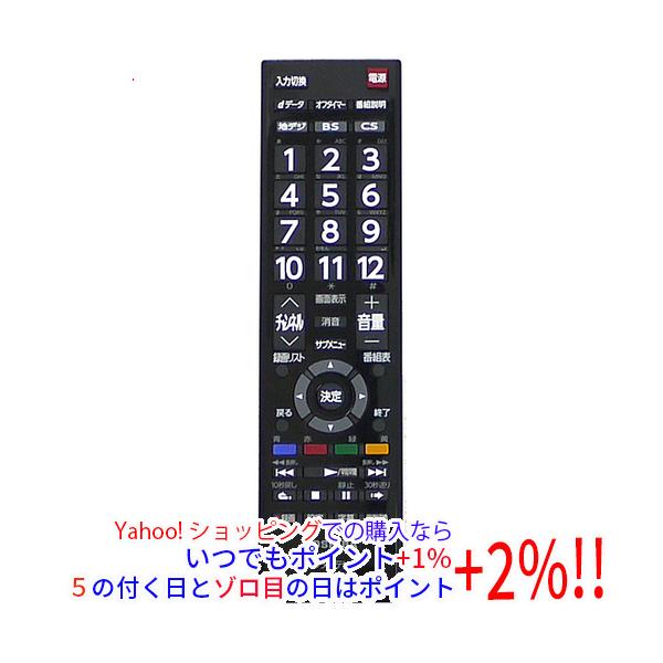 【中古】「非常に良い」東芝純正 液晶テレビ用リモコン　CT-90254 楽天市場】toshiba ct－90254の通販