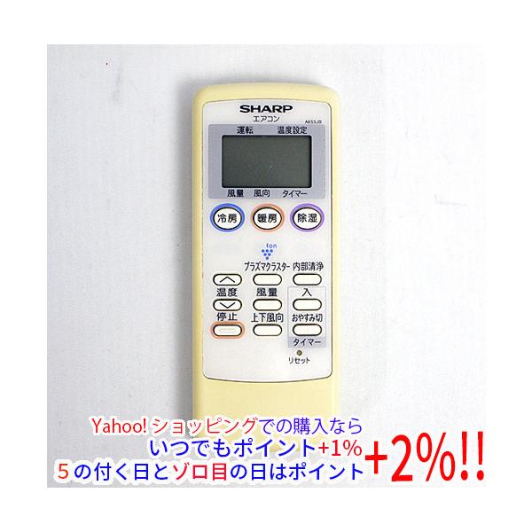 シャープ エアコンリモコン A655JB(中古品) SHARP（シャープ） 【中古】【ゆうパケット対応】SHARP エアコン