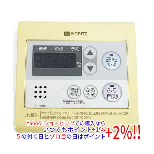 LPガス用　中古ノーリツ給湯器　リモコン有り ノーリツ（NORITZ） 【中古】【ゆうパケット対応】ノーリツ ガス給湯