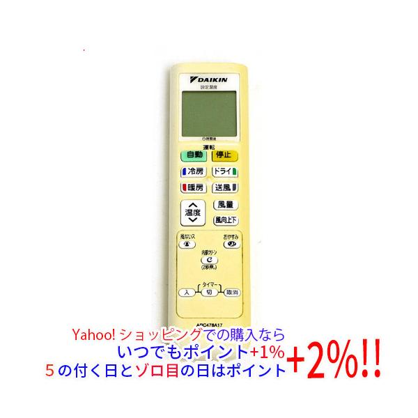 ダイキン（DAIKIN） 【中古】【ゆうパケット対応】DAIKIN エアコン