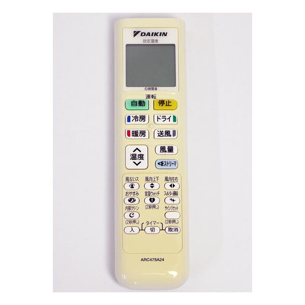 ダイキン　集中リモコン　KBC24C 中古品 ダイキン 集中リモコン KBC24C 中古品 - メルカリ