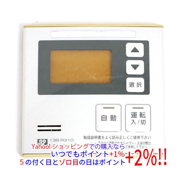 大阪ガス 【中古】【ゆうパケット対応】大阪ガス 給湯器用台所リモコン