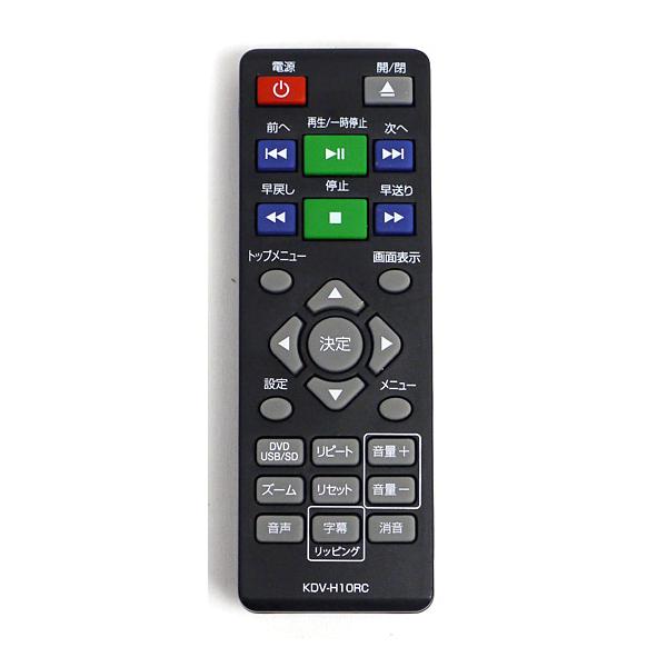 KDV-RC DVDレコーダー リモコン付属 KDV-RC DVDレコーダー リモコン付属