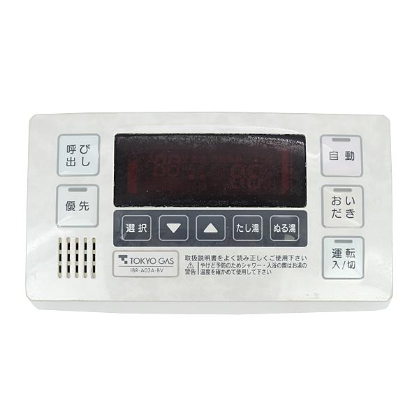 東京ガス　温水ラジエーター用リモコン　FRR-09A-NB 東京ガス 温水ラジエーター用リモコン FRR-09A-NB