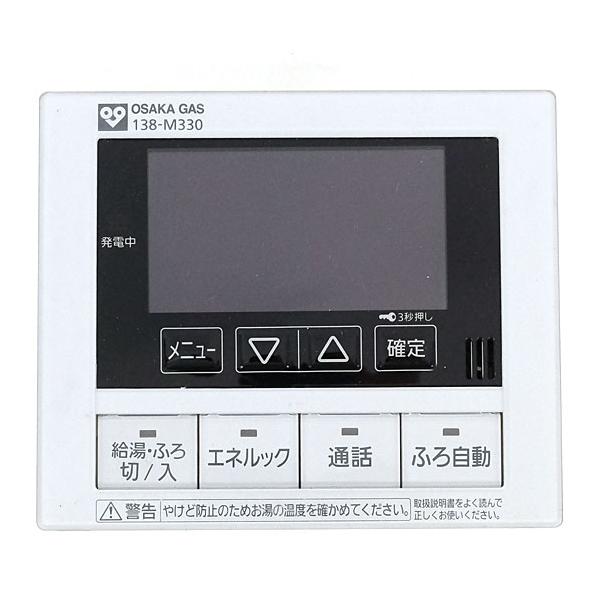 大阪ガス 【中古】大阪ガス 給湯器用リモコン 138-M330 [管理