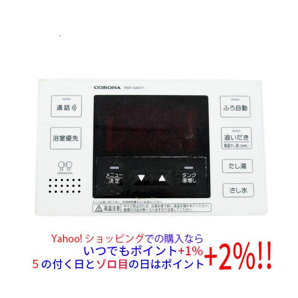 CORONA（コロナ） 【中古】コロナ 浴室リモコン RBP-DAD11 本体いたみ