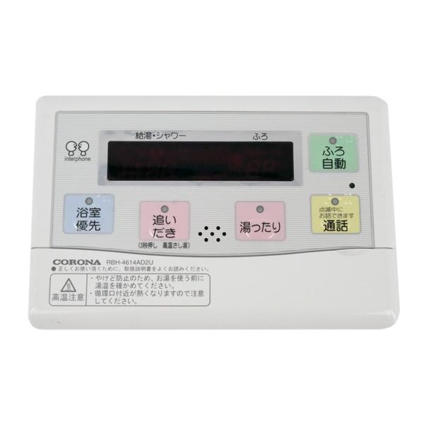 コロナ 温水器 リモコン RMH-4614AD2U RBH-4614AD2U CORONA（住宅設備） RMH-4614AD2U CORONA コロナ リモコン 給湯