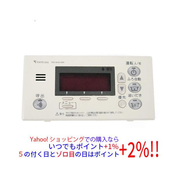 東京ガス（TOKYO GAS） 【中古】東京ガス 給湯器用リモコン FBR-A04A
