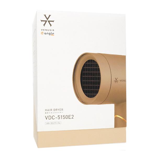 オルゴ　ヘアドライヤー VENUSiS　VDC-5150E2(SB)　サンドベージュ　未使用 VENUSiS オルゴ ヘアドライヤー VDC-5150E2(SB) サンドベージュ