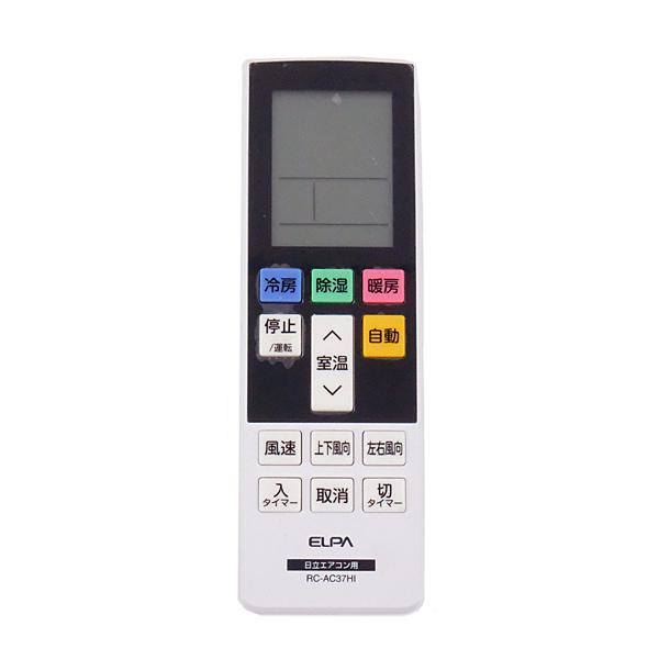 ELPA(エルパ) エアコンリモコン 日立用 夜間に便利なバックライト機能付き RC-AC37HI mxn26g8 Amazon | エルパ (ELPA) エアコンリモコン 日立用 (RC-AC37HI