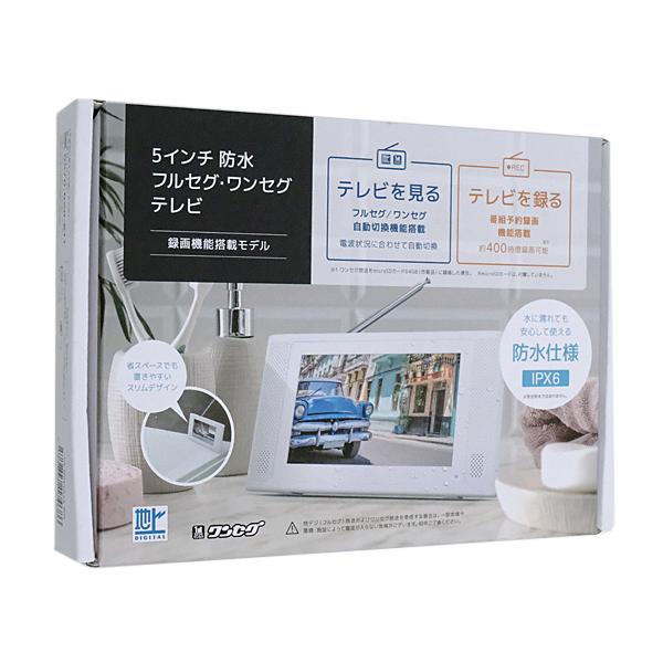 ポータブル防水テレビ 5インチ YA-WPFULL5-WH 未使用新品防水TV GRANPLE ポータブル防水テレビ 5インチ YA-WPFULL5-WH 未使用