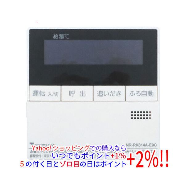 東京ガス　温水ラジエーター用リモコン　FRR-09A-NB 東京ガス 温水ラジエーター用リモコン FRR-09A-NB