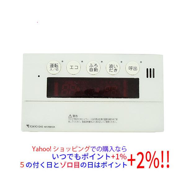 東京ガス（TOKYO GAS） 【中古】東京ガス 給湯器用リモコン NR-RB812A