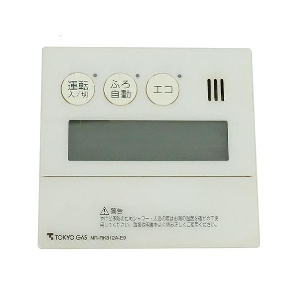 【中古】東京ガス 給湯器用リモコン NR-RK812A-E9