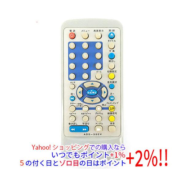 AVOX 【中古】【ゆうパケット対応】AVOX製 DVDリモコン ADS-300V
