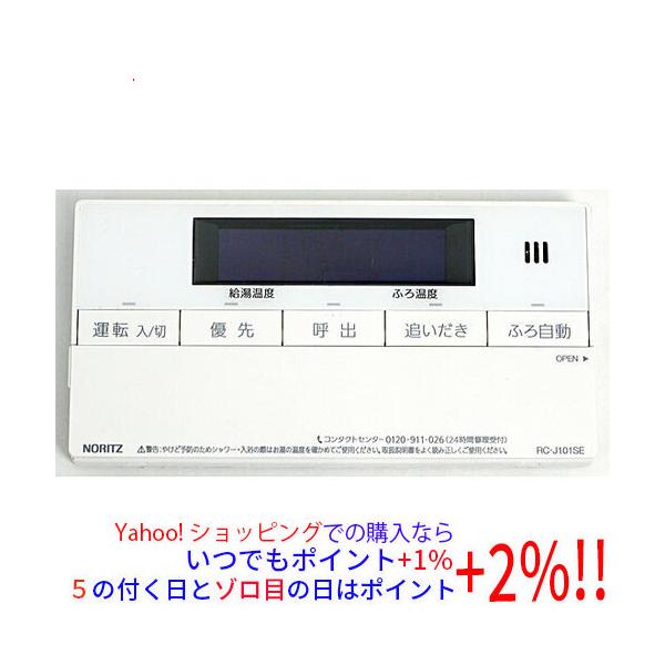 ノーリツ　リモコン　RC-J101SE　 ※中古品、美品 ノーリツ（NORITZ） 【中古】ノーリツ 浴室リモコン RC-J101SE 本体