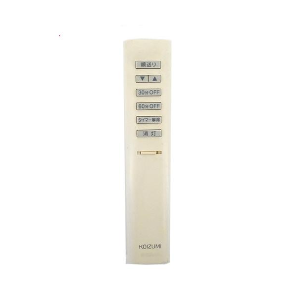 爆買【中古】【ゆうパケット対応】KOIZUMI 照明用リモコン KRU-MRH-7D