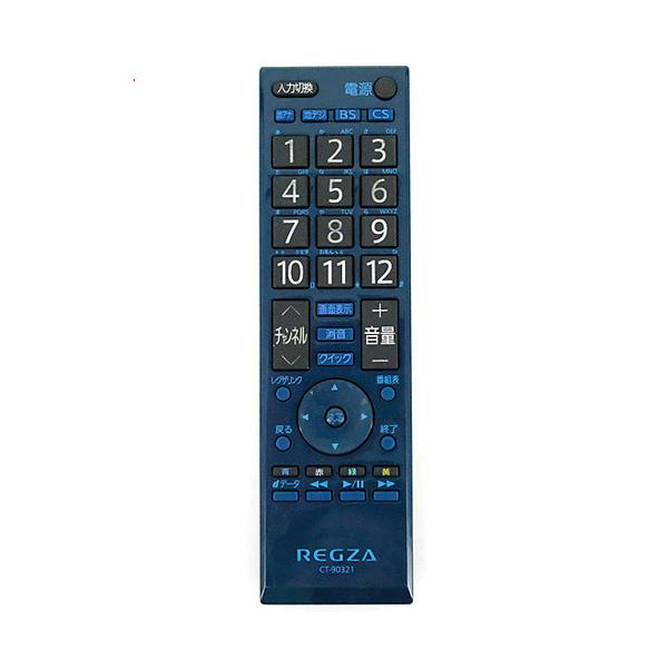 【中古】TOSHIBA製 液晶テレビ用リモコン CT-90321 ブルー