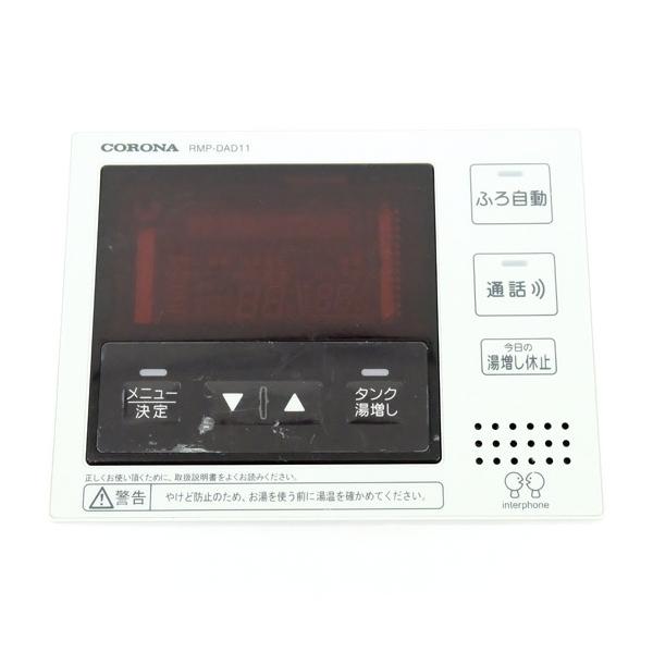 コロナ給湯器 台所リモコンセット 値下げエコキュート コロナ 給湯器台所リモコン 浴室リモコン