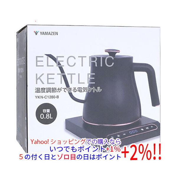 山善（YAMAZEN） 温度調節機能付電気ケトル YKN-C1280-B 未使用