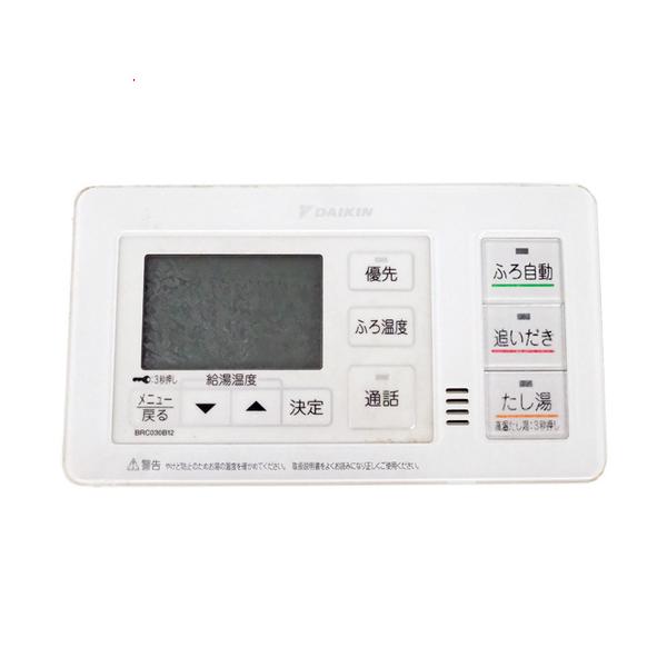 ダイキン（DAIKIN） 爆買【中古】DAIKIN 給湯器用 浴室リモコン