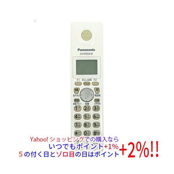 【商品名：】Panasonic 増設子機 KX-FKN526-W 本体のみ 本体いたみ　／　【商品状態：】動作確認済の中古品です。／／※本体が日焼けしています。／／※中古品ですので、傷、汚れ等がございます。／ご理解の上、ご検討お願いします。...