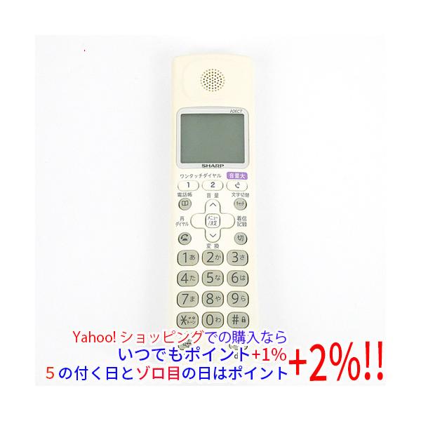 【商品名：】SHARP 電話子機 JD-KS211 本体のみ 本体いたみ　／　【商品状態：】動作確認済みの中古品です。／／※本体が日焼けしています。／ ／ ※中古品ですので、傷、汚れ等がございます。／ご理解の上、ご検討お願いします。　／　【...