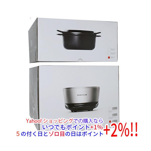 Vermicular ライスポット 専用レシピブック付 5合 RP23A-GY トリュフ