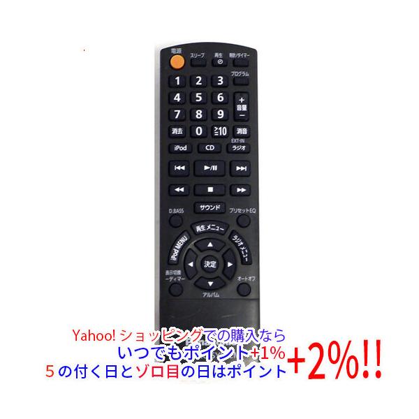 中古】Panasonic ミニコンポ用リモコン N2QAYB000684 電池カバーなし