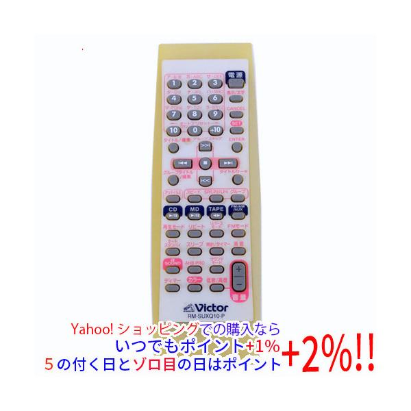 中古】Victor オーディオリモコン RM-SUXQ10-P : エクセラープラス