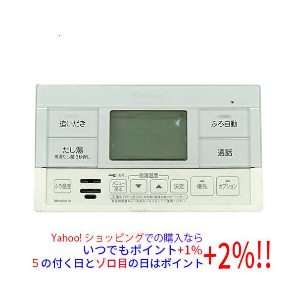 ダイキン（DAIKIN） 【中古】DAIKIN 給湯器用リモコン BRC083A12