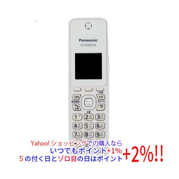 【商品名：】Panasonic 増設子機 KX-FKD405-W 本体のみ 本体いたみ　／　【商品状態：】動作確認済の中古品です。／／※本体が日焼けしています。／ ／ ※中古品ですので、傷、汚れ等がございます。／ご理解の上、ご検討お願いしま...