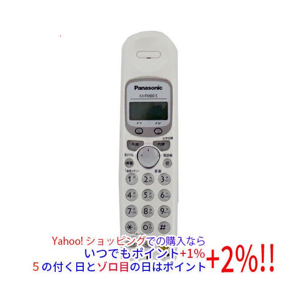 【商品名：】Panasonic 増設子機 KX-FKN90-S 本体のみ　／　【商品状態：】動作確認済の中古品です。／／※中古品ですので、傷、汚れ等がございます。／ご理解の上、ご検討お願いします。　／　【検索用キーワード：】≪パナソニック ...