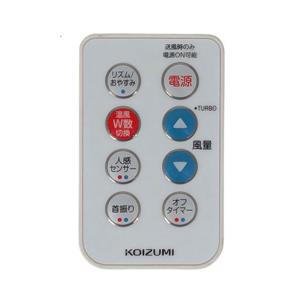 【中古】【ゆうパケット対応】コイズミ ハイタワーファンリモコン KHF-1296 リモコンのみ