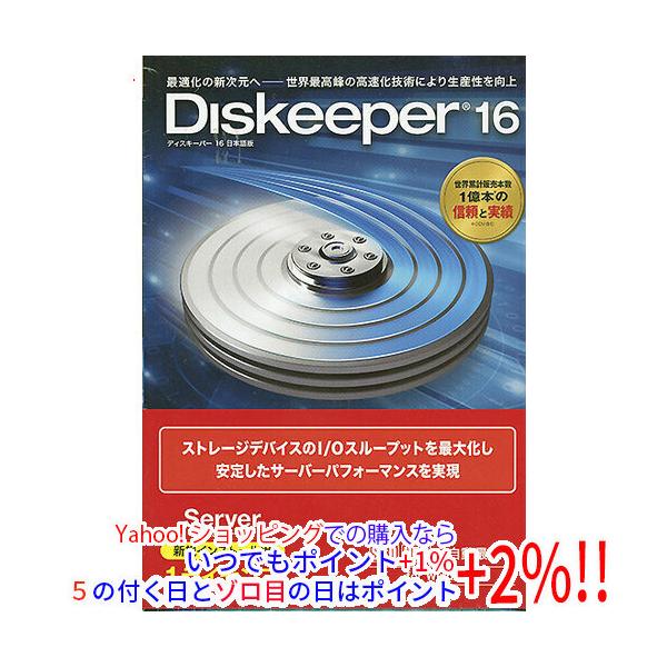 【商品名：】Diskeeper 16J Server　／　【商品状態：】新品です。　／　【検索用キーワード：】≪ディスクユーティリティ 相栄電器 ユーティリティソフト≫ Diskeeper 16J Server　／　