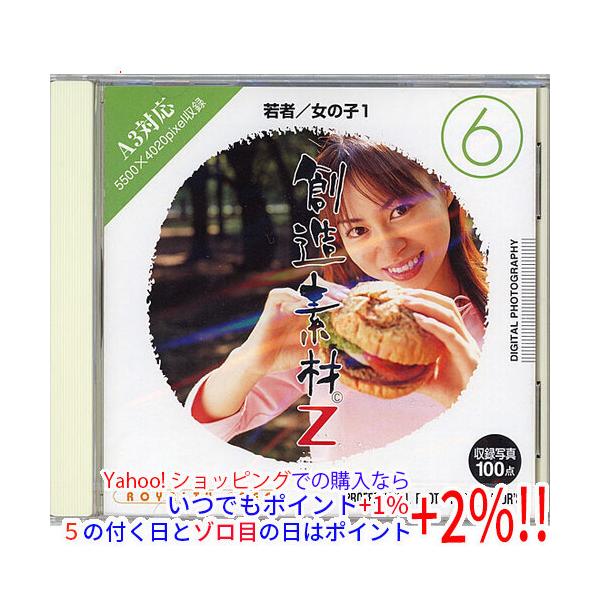 【商品名：】創造素材 Zシリーズ (6) 若者/女の子1 Windows/Mac　／　【商品状態：】新品です。　／　【検索用キーワード：】≪商業誌 印刷 チラシ 案内 素材集 イメージランド≫ 創造素材 Zシリーズ  6  若者/女の子1　／　