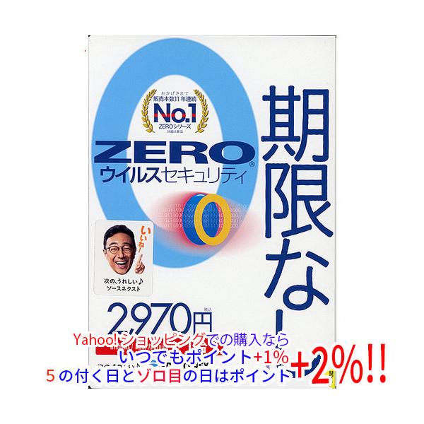 【商品名：】ZERO ウイルスセキュリティ 1台用 2023年9月発売モデル　／　【商品状態：】新品です。　／　【検索用キーワード：】≪ソースネクスト セキュリティソフト≫ ZERO ウイルスセキュリティ 1台用 2023年9月発売モデル　／　