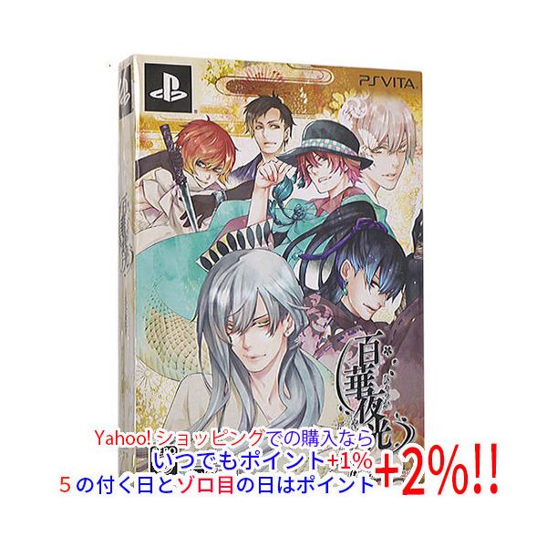 百華夜光 限定版 PS Vita [管理:1300009168] : 1300009168 