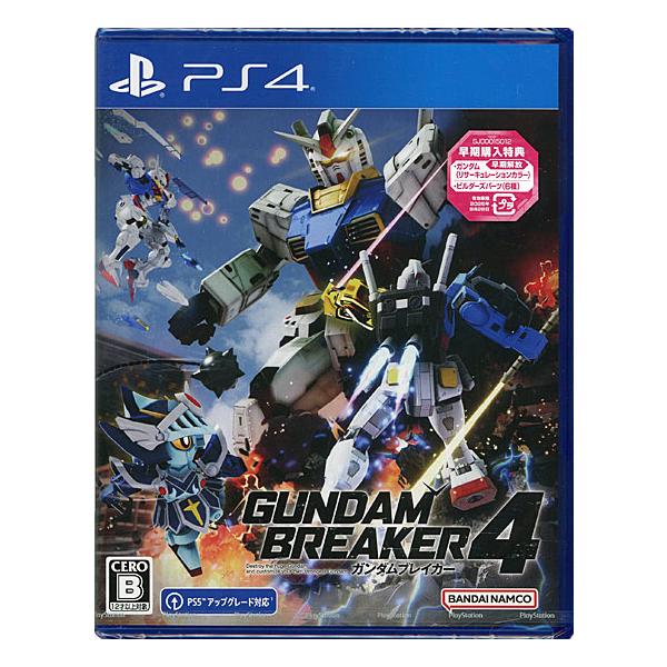 PlayStation4 - ガンダムブレイカー4　早期購入特典付き　PS4 ガンダム 【ゆうパケット対応】ガンダムブレイカー4 早期購入