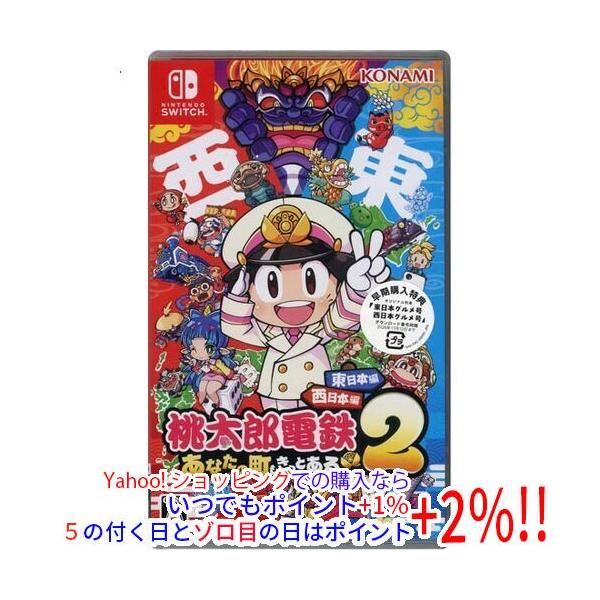 コナミデジタルエンタテインメント 桃太郎電鉄2 〜あなたの町も きっと