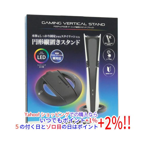 アンサー（Answer） 爆買アンサー PS5 Pro/PS5用 ゲーミング縦置き