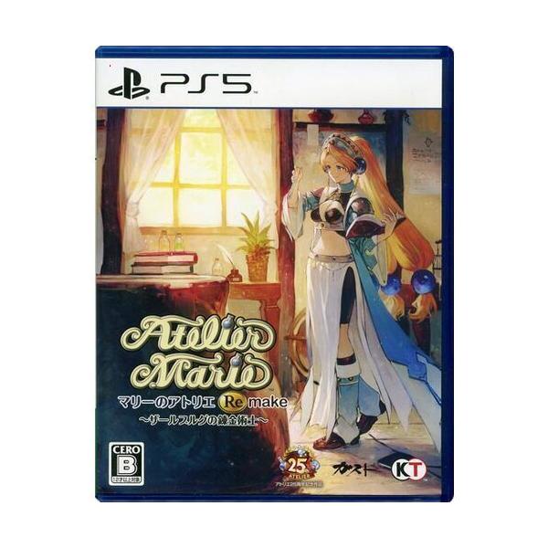マリーのアトリエ Remake 〜ザールブルグの錬金術士〜 PS5