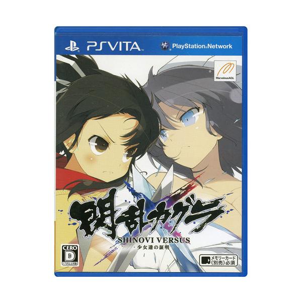 【中古】【ゆうパケット対応】閃乱カグラ SHINOVI VERSUS -少女達の証明- PS Vita