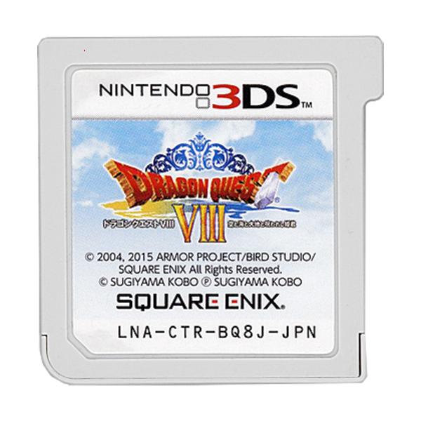 3DS／ドラゴンクエストVIII 空と海と大地と呪われし姫君