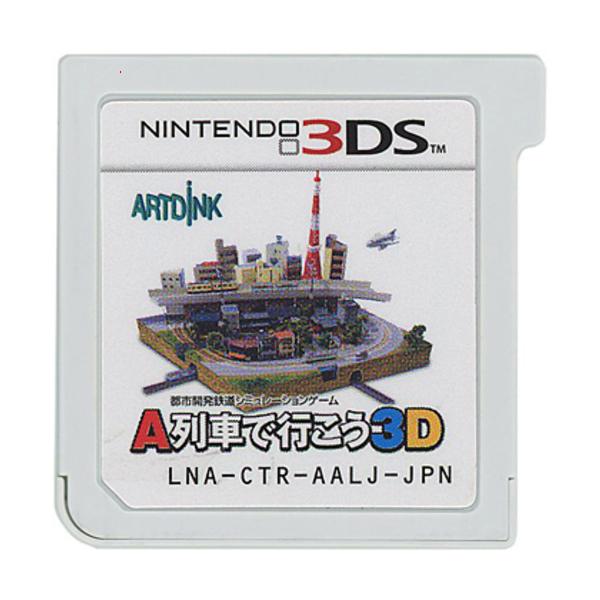 【中古】【ゆうパケット対応】A列車で行こう3D 3DS  ソフトのみ