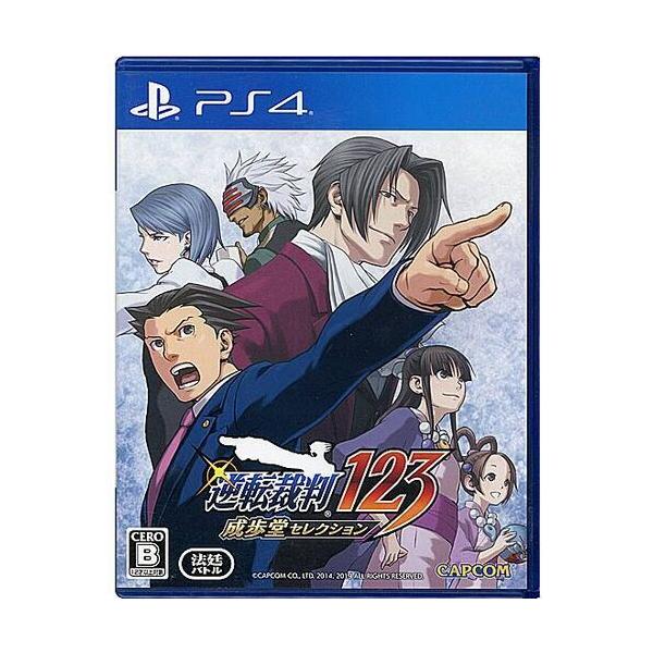 逆転裁判123 成歩堂セレクション/PS4