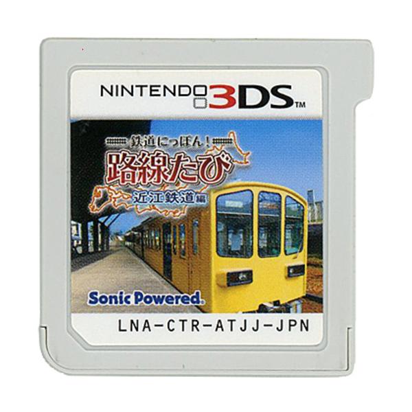 鉄道にっぽん！路線たび 近江鉄道編 3DS ソフトのみ