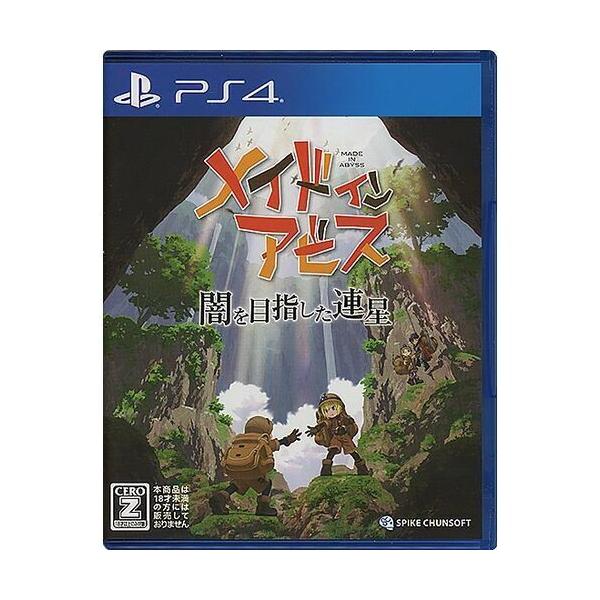 PS4／メイドインアビス 闇を目指した連星 （CERO「Z」18歳以上対象）