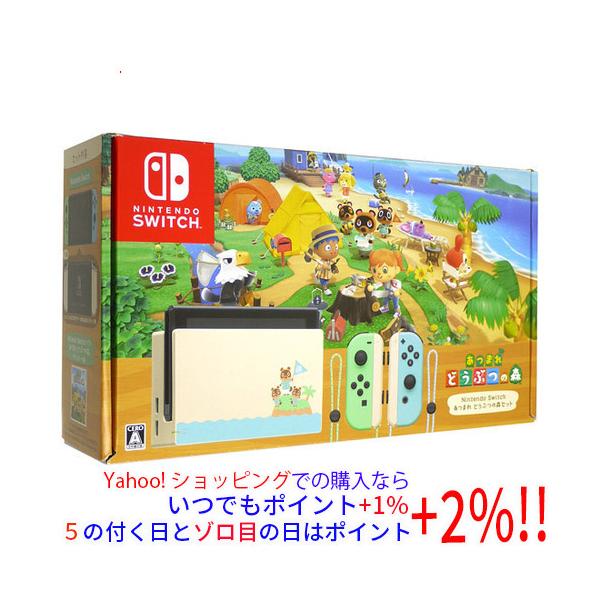Nintendo Switch 【中古】任天堂 あつまれ どうぶつの森セット HAD-S