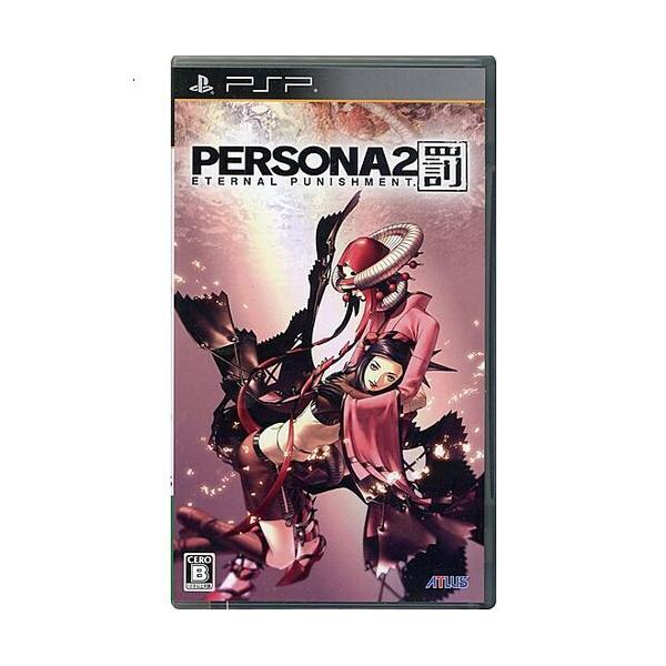 『中古即納』{PSP} ペルソナ2 罰 アトラス